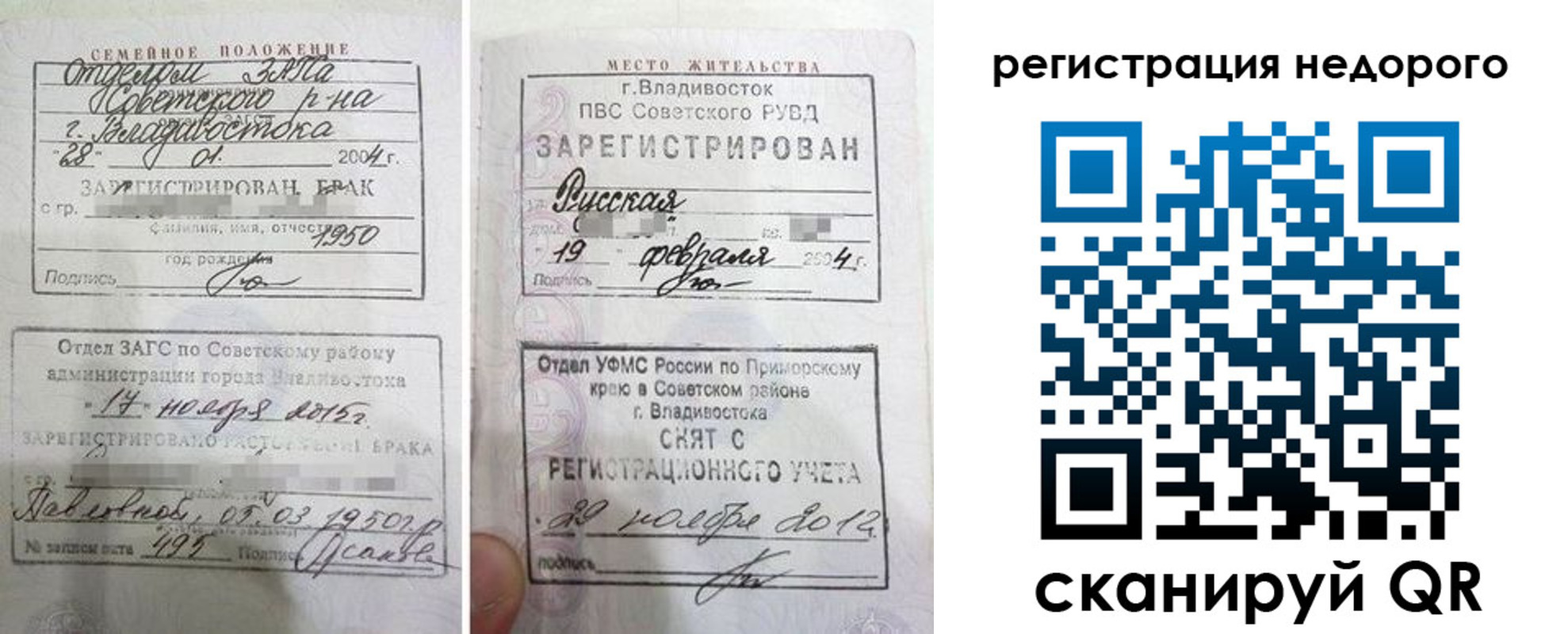 прописка в Азнакаево